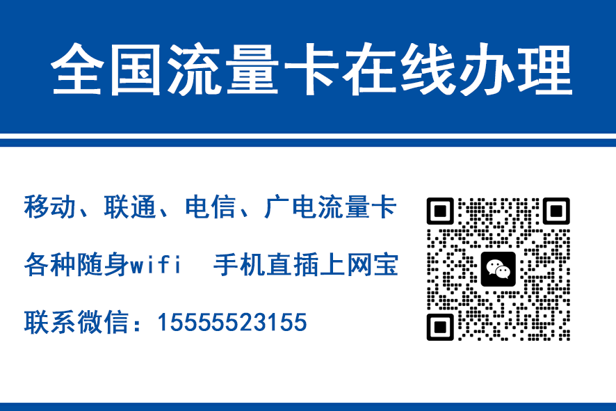 榆林移动富安卡（29元188G流量）